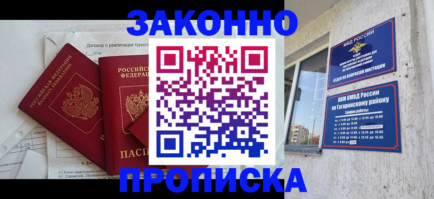 временная регистрация адрес в Шатуре