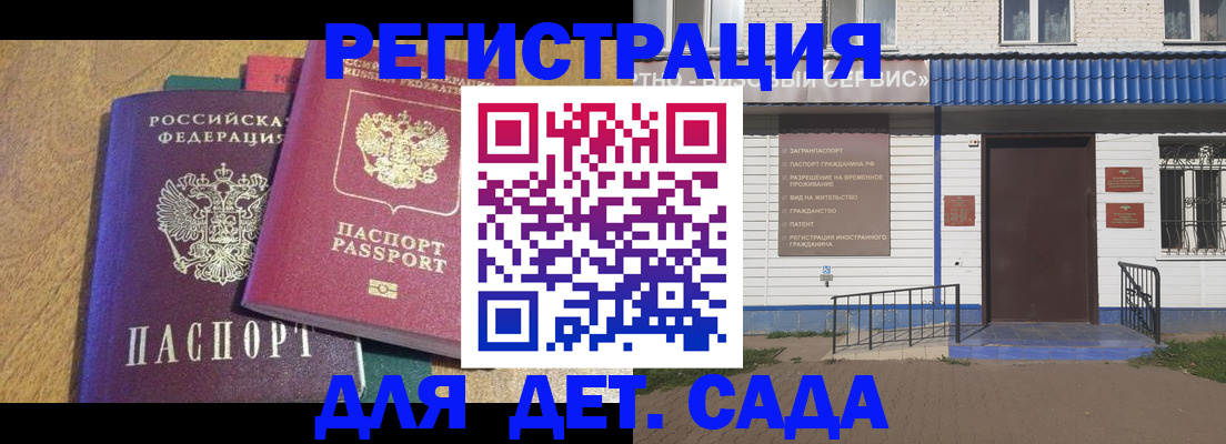 прописка для кредита в Шатуре