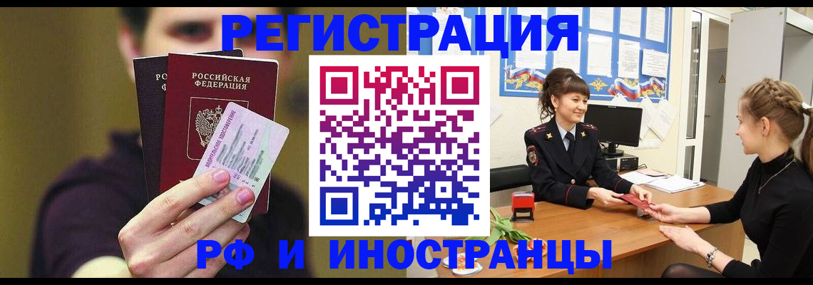 временная регистрация недорого в Шатуре